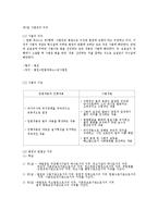 법치주의의 의의, 사법권, 법원의 조직, 사법절차와 운영, 법원의 권한-7