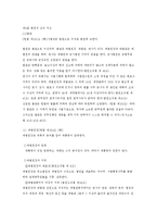 법치주의의 의의, 사법권, 법원의 조직, 사법절차와 운영, 법원의 권한-11