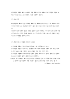 법치주의의 의의, 사법권, 법원의 조직, 사법절차와 운영, 법원의 권한-15