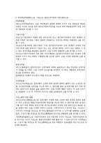 법치주의의 의의, 사법권, 법원의 조직, 사법절차와 운영, 법원의 권한-17