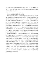 시민불복종 운동의 의의와 한계-3