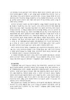 [법철학] 시민불복종의 정당성과 그 한계-4