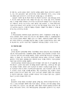 [법철학] 시민불복종의 정당성과 그 한계-8