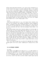 [법철학] 시민불복종의 정당성과 그 한계-9