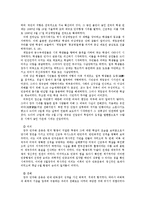[법철학] 시민불복종의 정당성과 그 한계-10
