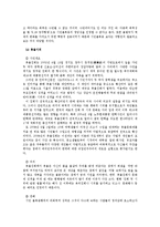 [법철학] 시민불복종의 정당성과 그 한계-11