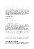 [법철학] 시민불복종의 정당성과 그 한계-12