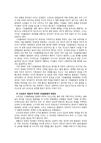 [법철학] 시민불복종의 정당성과 그 한계-13