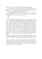 [법철학] 시민불복종의 정당성과 그 한계-20