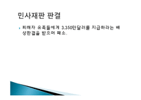 미국의 배심원제도와 한국의 배심원제도 대한 비교-19