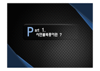 [법철학] 시민불복종의 정당성과 그 한계-3