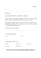 [사업계획서] 1인 고객을 위한 식당-11