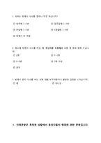 [사업계획서] 1인 고객을 위한 식당-12