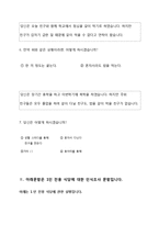 [사업계획서] 1인 고객을 위한 식당-13