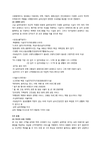 [사업계획서] 노인시설(실버타운) 사업계획서-8