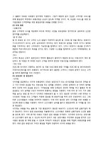[사업계획서] 노인시설(실버타운) 사업계획서-9