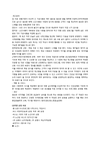 [사업계획서] 노인시설(실버타운) 사업계획서-12
