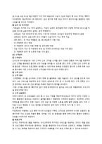 [사업계획서] 노인시설(실버타운) 사업계획서-18
