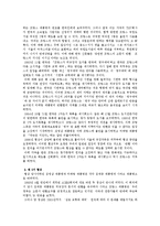 [통상협상론] 외규장각 도서 반환 협상-5