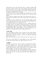 [통상협상론] 외규장각 도서 반환 협상-7