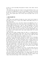 [통상협상론] 외규장각 도서 반환 협상-9