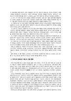 [통상협상론] 외규장각 도서 반환 협상-12