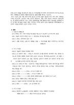 [통상협상론] 외규장각 도서 반환 협상-13