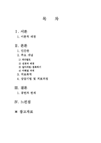 [상담심리] 게슈탈트-2