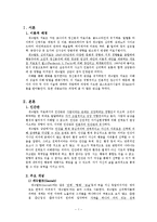 [상담심리] 게슈탈트-3