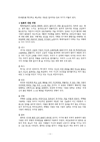 [상담심리] 게슈탈트-5