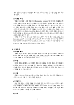 [상담심리] 게슈탈트-6