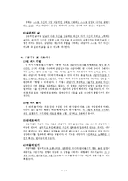 [상담심리] 게슈탈트-7