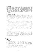 [상담심리] 게슈탈트-8