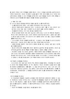 [식생활지도] 편식교정 부모교육 프로그램-6