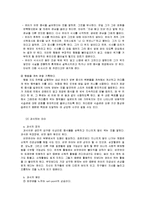 [식생활지도] 편식교정 부모교육 프로그램-7