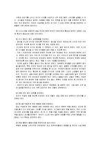 [식생활지도] 편식교정 부모교육 프로그램-10