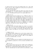 [식생활지도] 편식교정 부모교육 프로그램-15