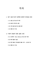 [일반심리학] 스키너의 심리상장 열기-2