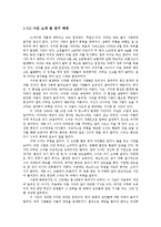 [일반심리학] 스키너의 심리상장 열기-3
