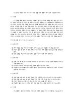 [일반심리학] 스키너의 심리상장 열기-5