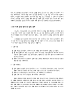 [일반심리학] 스키너의 심리상장 열기-6