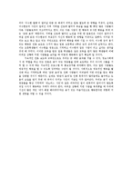 [일반심리학] 스키너의 심리상장 열기-8