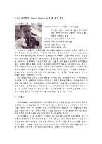 [일반심리학] 스키너의 심리상장 열기-9
