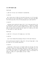 [일반심리학] 스키너의 심리상장 열기-10