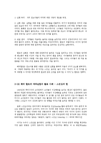 [일반심리학] 스키너의 심리상장 열기-11