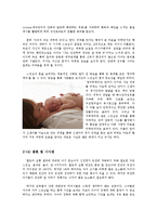 [일반심리학] 스키너의 심리상장 열기-12