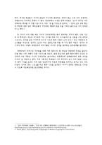 [일반심리학] 스키너의 심리상장 열기-13