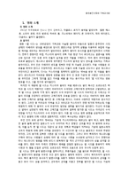엘 시드(El Cid) 영화분석-3