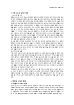 엘 시드(El Cid) 영화분석-5