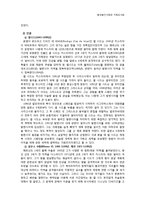 엘 시드(El Cid) 영화분석-6